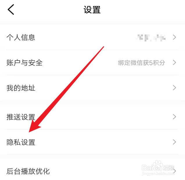 帆书如何隐藏关注列表