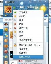 qq怎么查找共同好友
