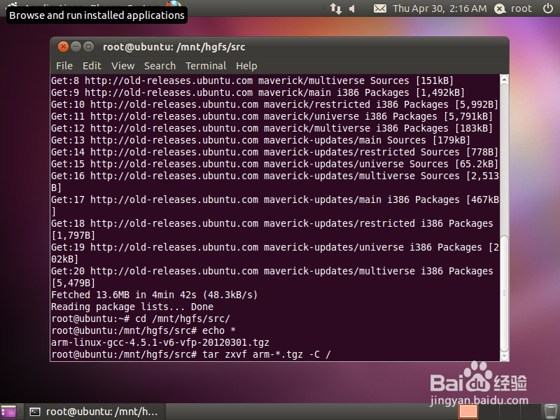 安装交叉编译工具
