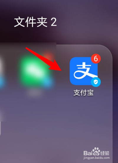 支付宝怎么隐藏自己的真实姓名
