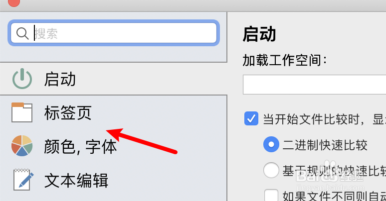 mac对比工具BC怎么设置关闭多个标签时警告