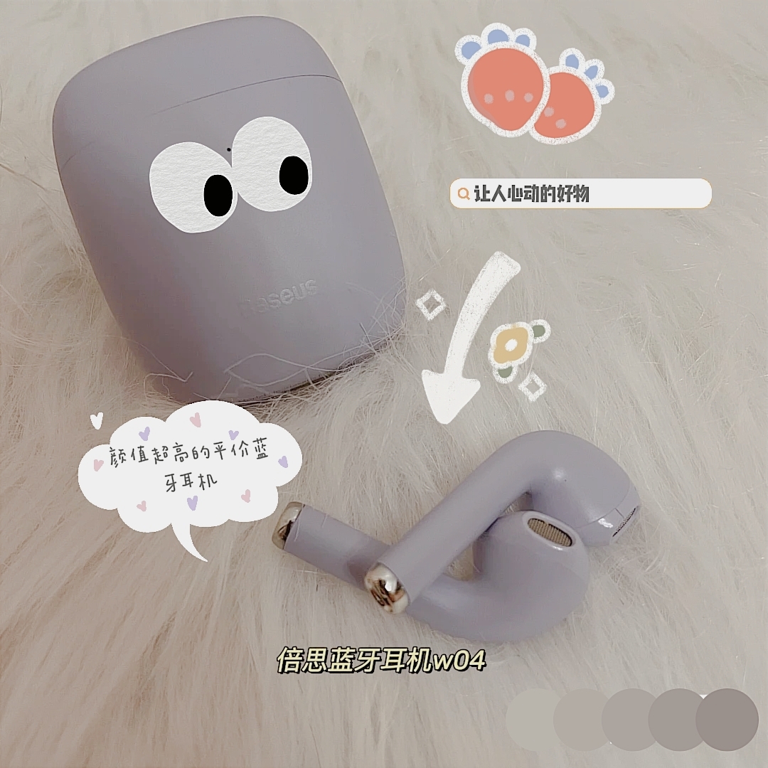 平价的蓝牙耳机，颜值担当，使用感与原装相匹～