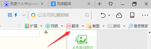 怎么进行快速的翻译