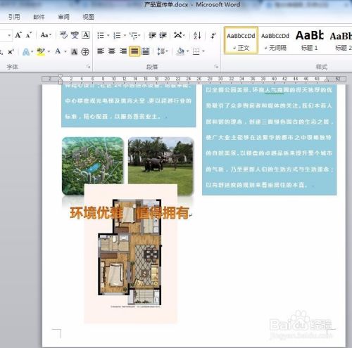 制作各种宣传单