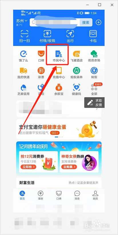 常熟社保查询个人账户查询