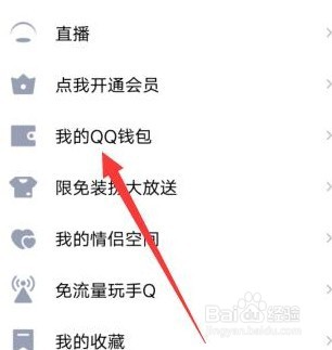 qq怎么实名认证