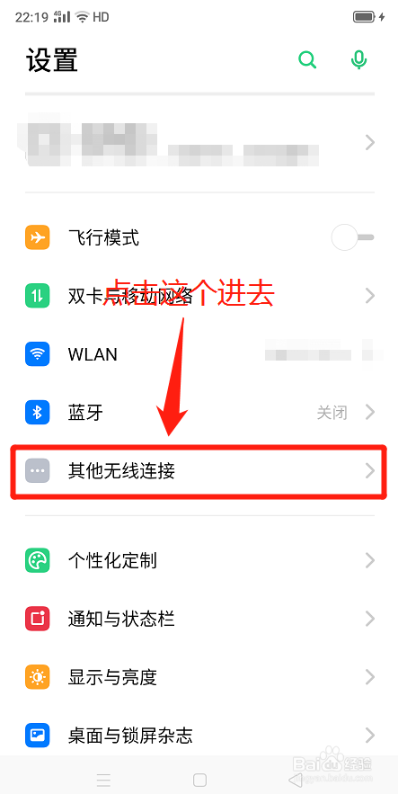 电脑通过USB数据线连接手机上网