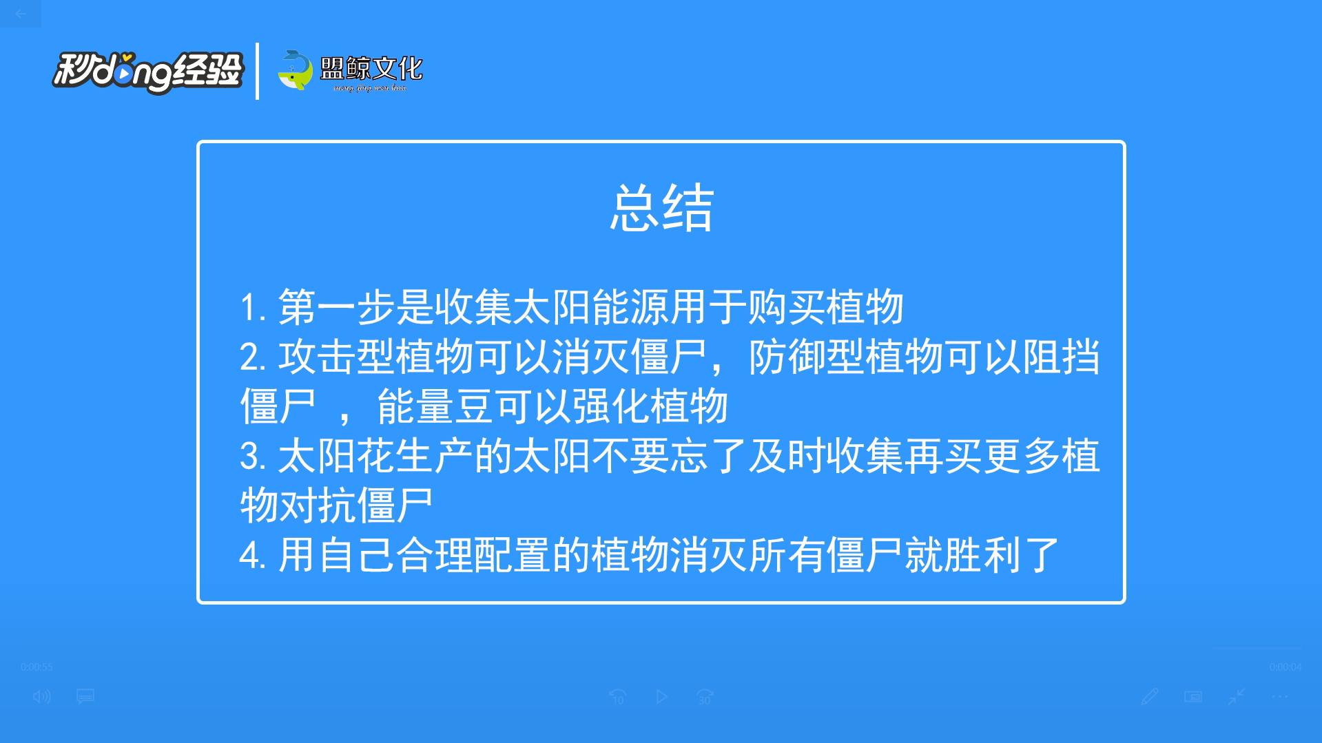 植物大战僵尸2攻略