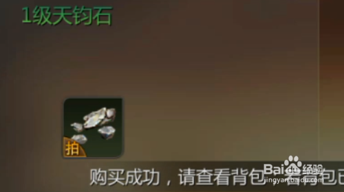 剑侠世界2手游怎样在拍卖行买卖商品