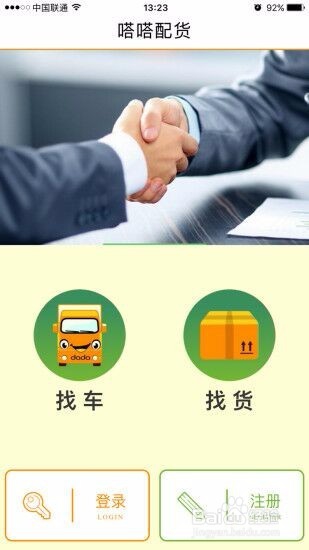 怎样使用