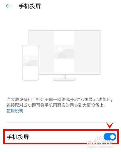 真我gtneo2如何开启手机投屏