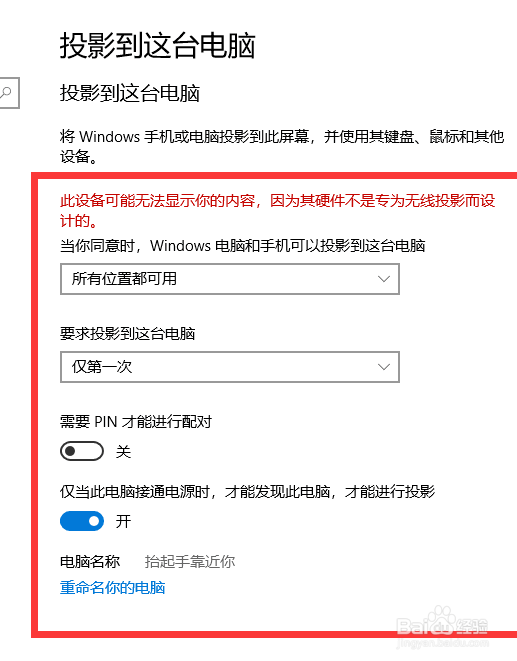 怎么把手机屏幕投到电脑