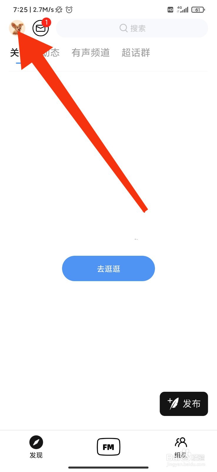 踢米怎么开启接收新消息通知