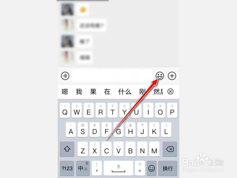 微信怎么添加表情包