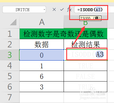 WPS工作表中如何检测数字是奇数还是偶数？