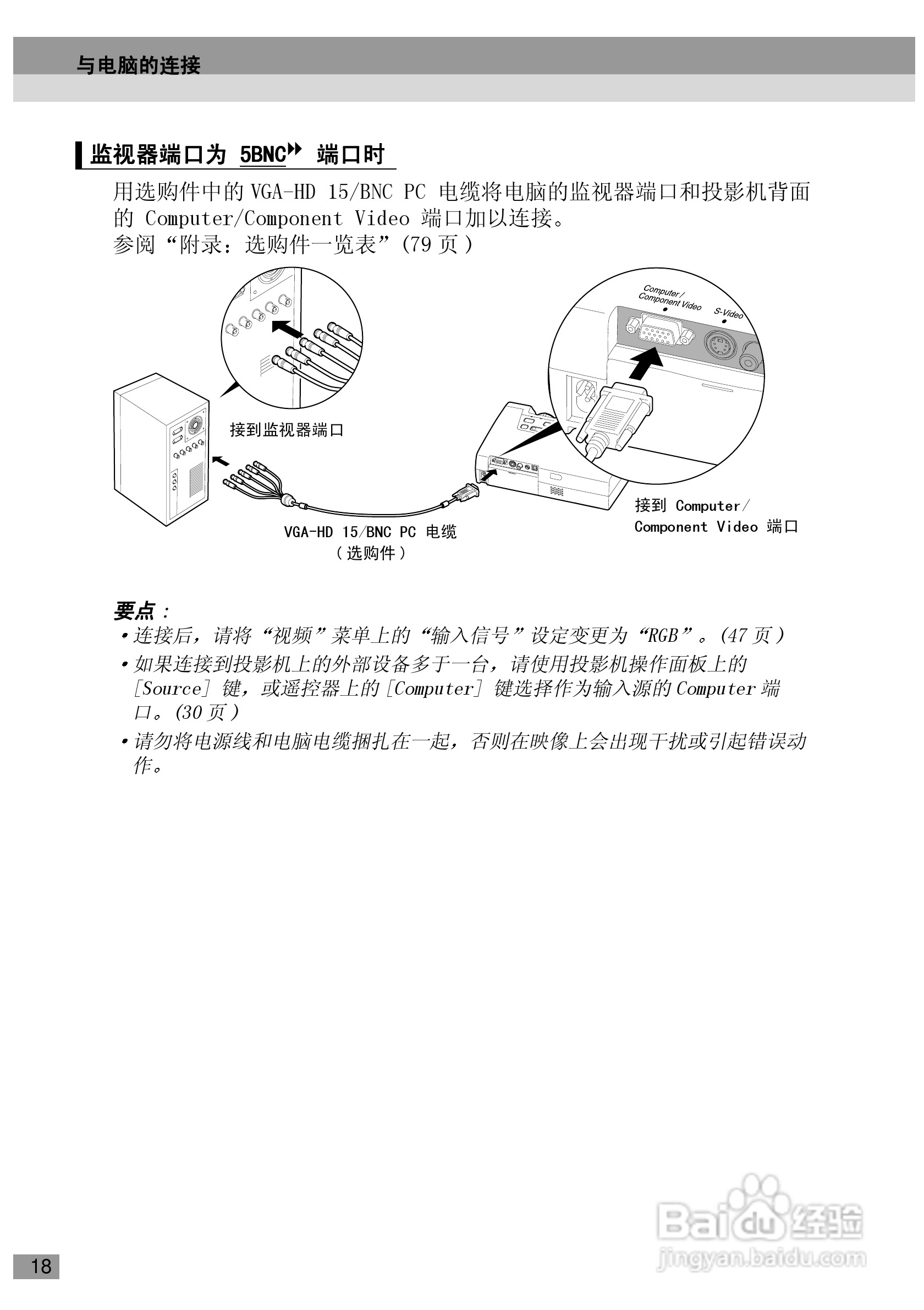 爱普生EMP-720投影机使用说明书:[2]