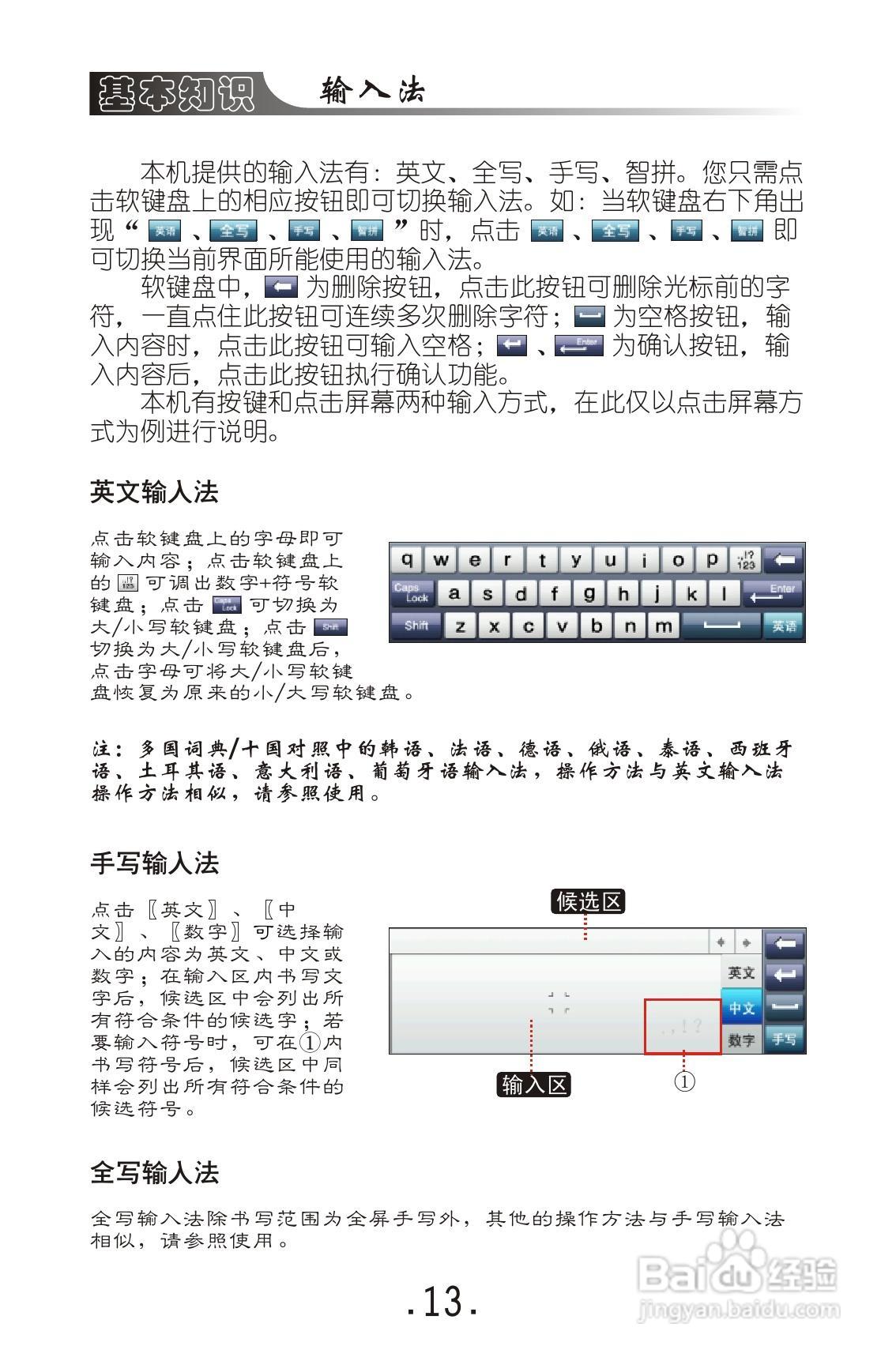 视频外语通E9000使用说明书:[2]