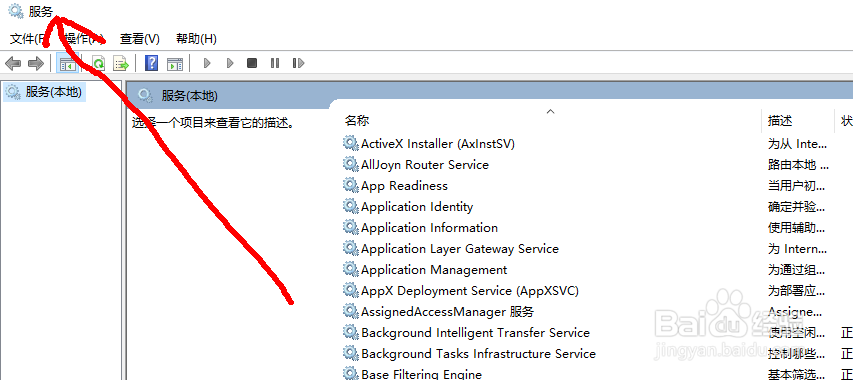 Windows10系统怎么禁止自动更新