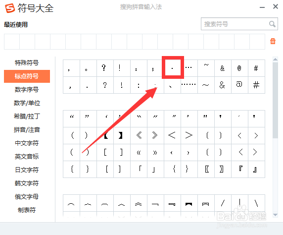 两个字中间的点怎么打出来?间隔号怎么打?