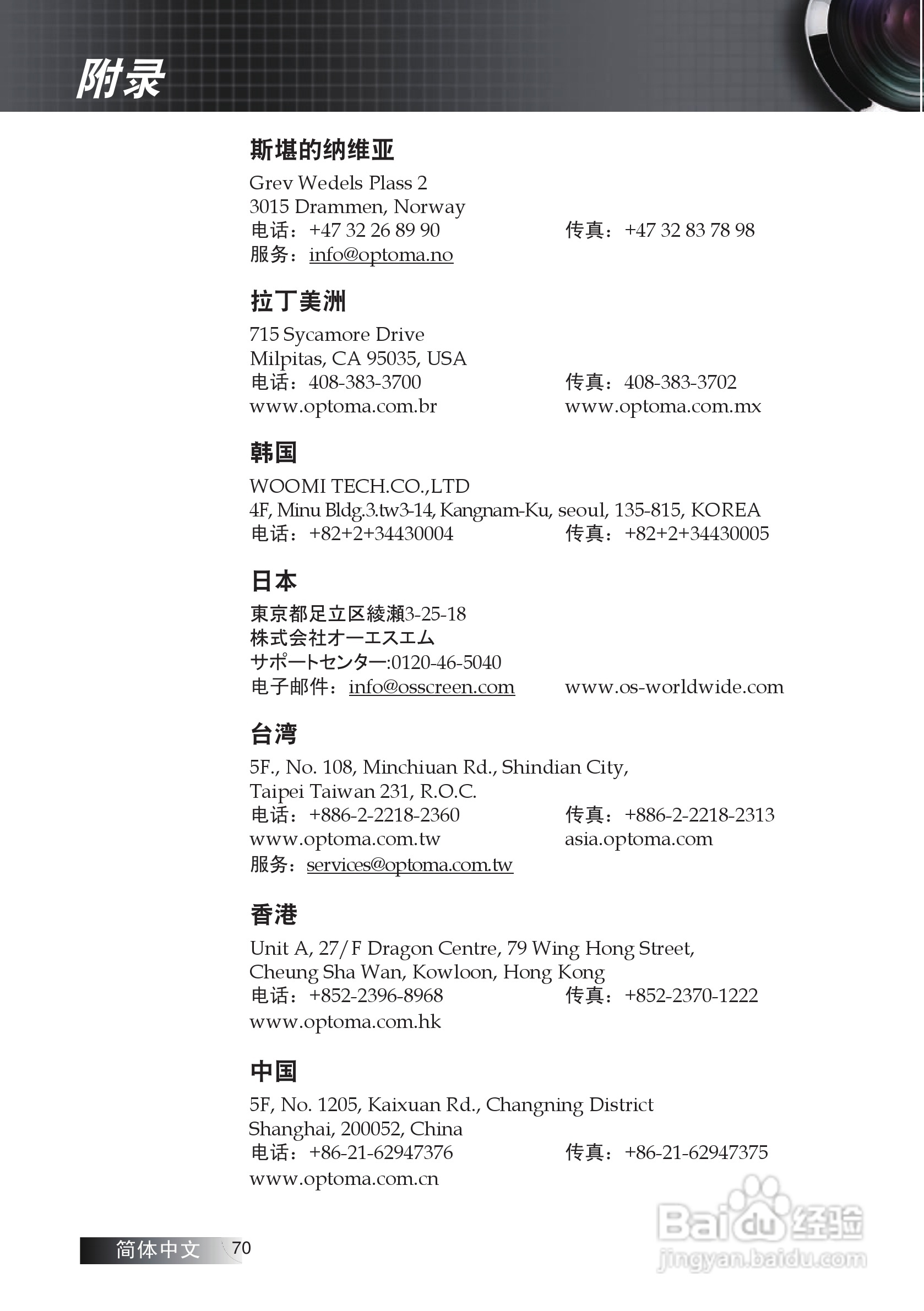 Optoma奥图码ES531投影机使用说明书:[7]