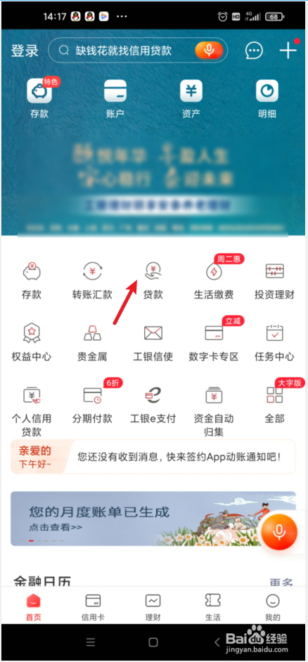 贷款太多了,无力偿还怎么办