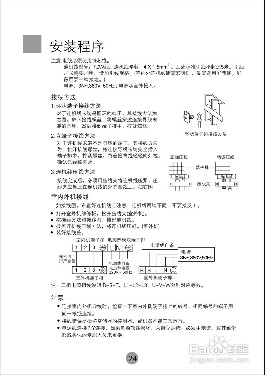 海尔KF(R)-250LW/A空调使用说明书:[3]