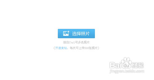 qq空间怎么上传照片