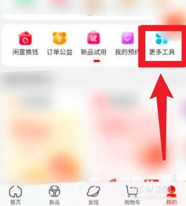京东怎么开店