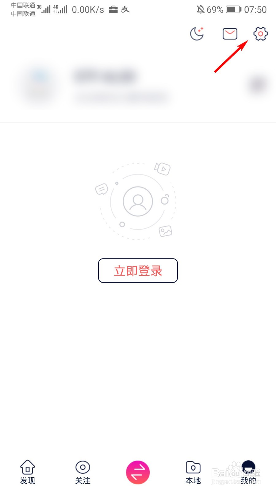 快牙怎么关闭新消息提醒