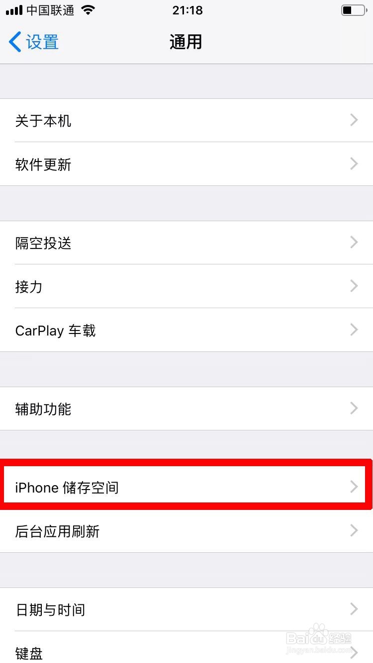 清理微信手机客户端的三种方法