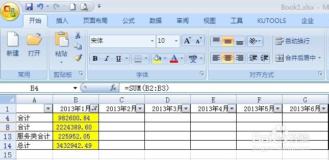 Excel 2007公式填充，颜色筛选粘贴公式不变常量