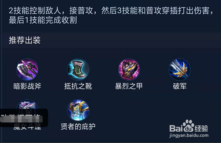 如何快速掌握王者荣耀中杨戬的使用技巧