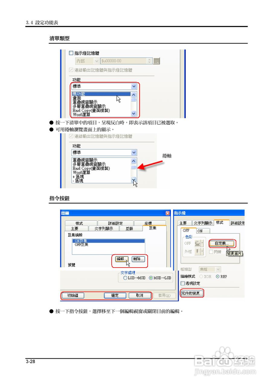 富士 UG 系:[10]