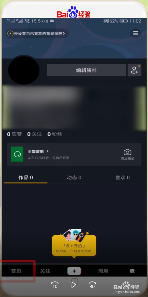 #我来了#如何参加抖音Vlog视频活动