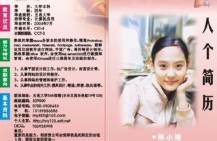 怎样写个人简历