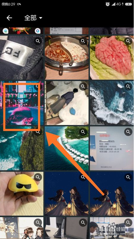 如何用手机软件给图片加上标注的方法