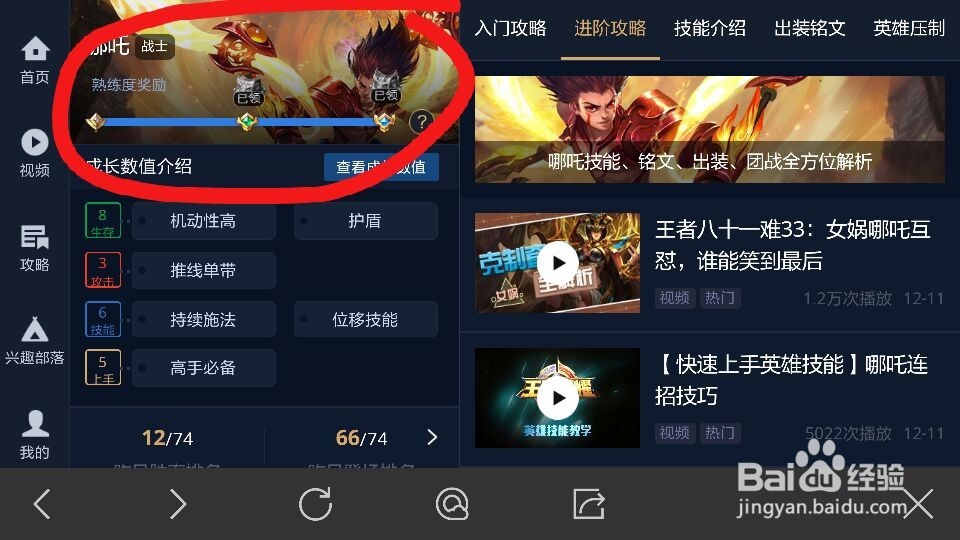 王者荣耀怎么领取英雄熟练度铭文碎片礼包