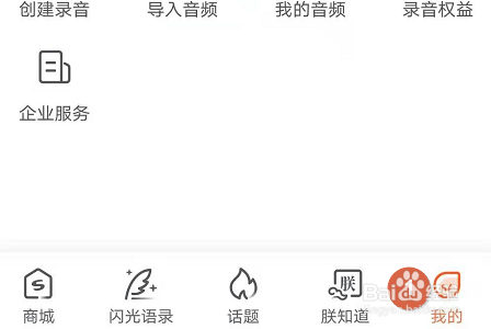手机搜狗输入法如何更改手写笔迹颜色