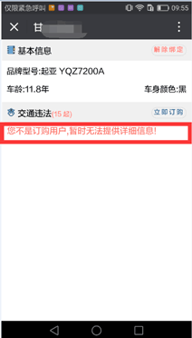 甘肃省交通违法查询方法