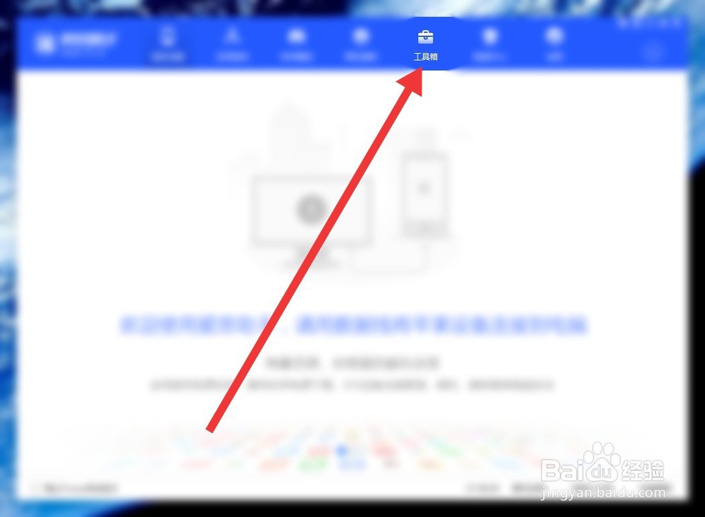 怎么下载爱思 ？