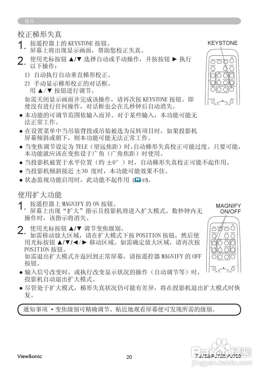 优派PJ759投影机使用说明书:[3]