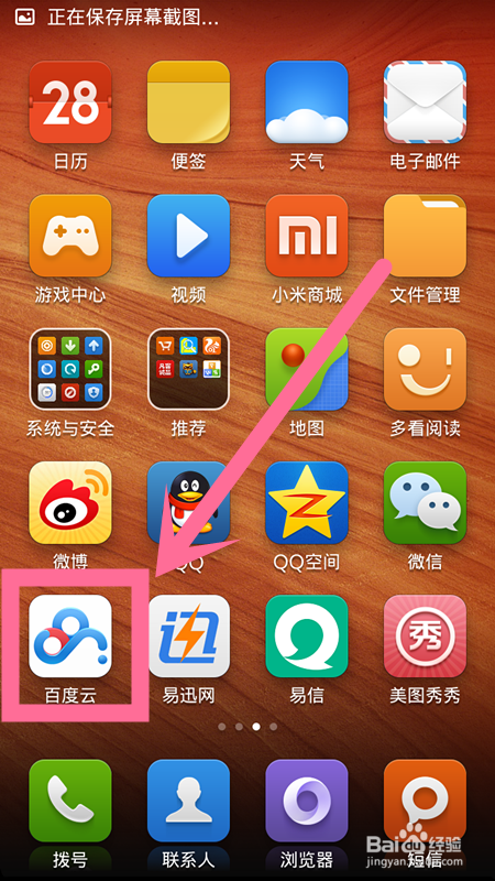 红米手机如何导出照片