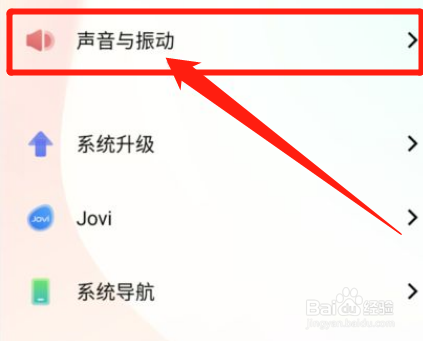 手机音量突然变大