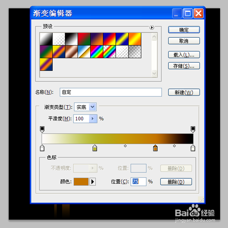 如何利用ps制作放射状像壁纸效果