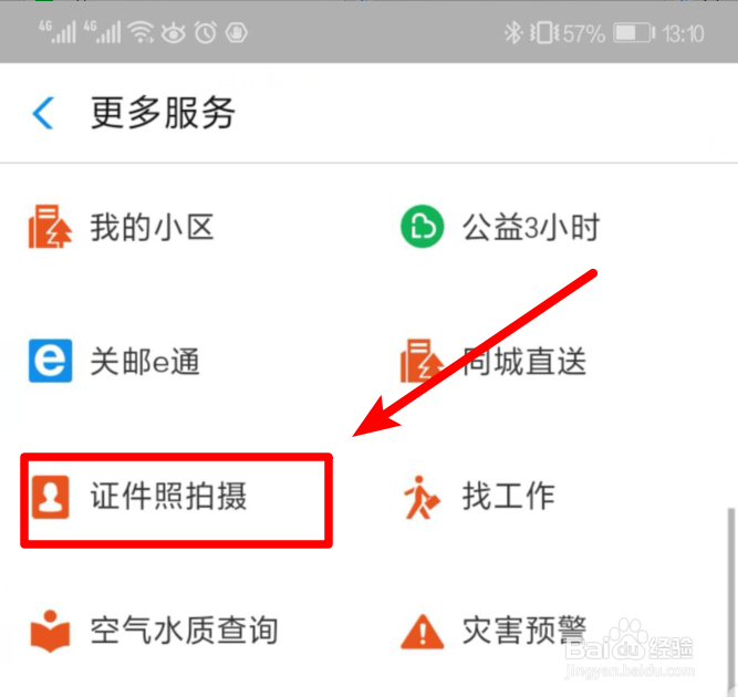 怎么在手机上快速制作一寸照片