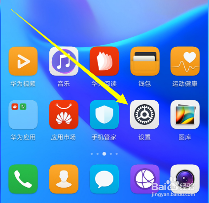 华为mate10怎么开启应用分身