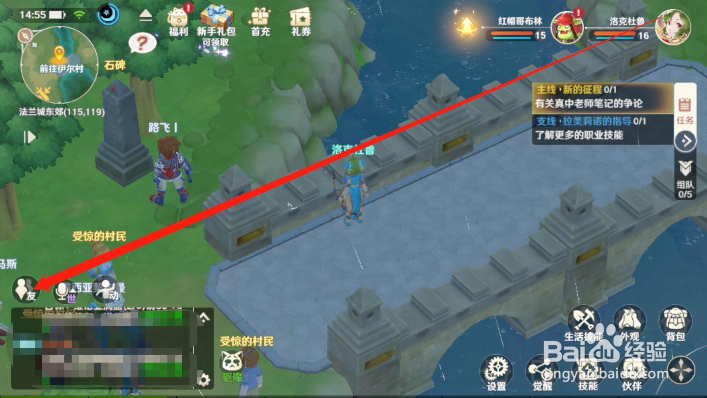 魔力宝贝：旅人如何查看邮件