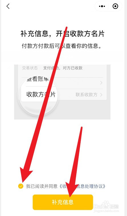 微信收款二维码怎么申请