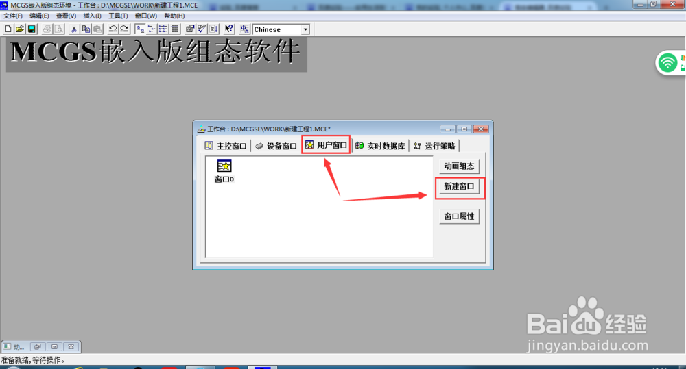 组态软件MCGS如何对齐标签或者按钮等图标