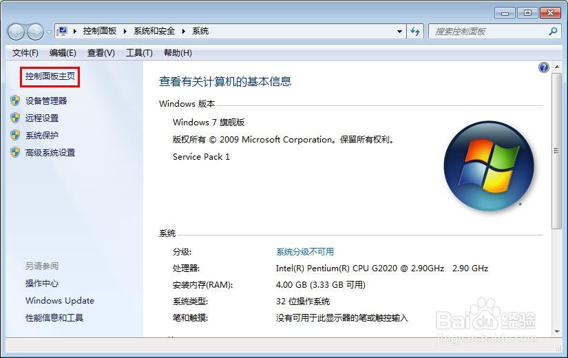 怎么查看电脑屏幕分辨率